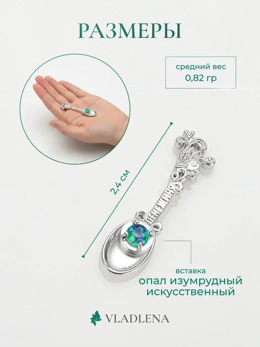 Vladlena Серебряная ложка-загребушка кошельковая 925 проба, серебристый, фото 5