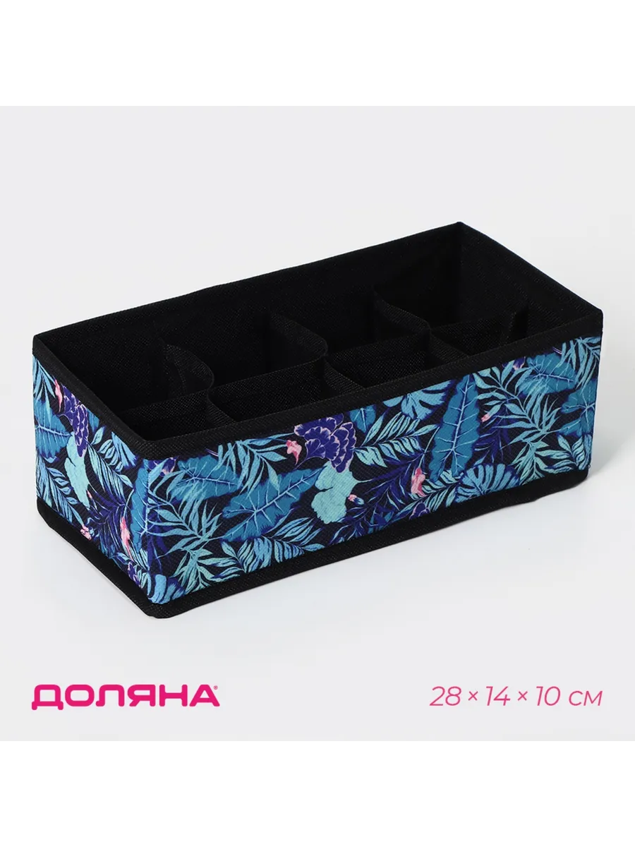 Органайзер для хранения белья 28×14×10 см