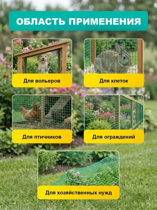 FERMARIUS Сетка садовая высокопрочная 1 x 20 м ячейка 15 x 15 мм, вариант, фото 6