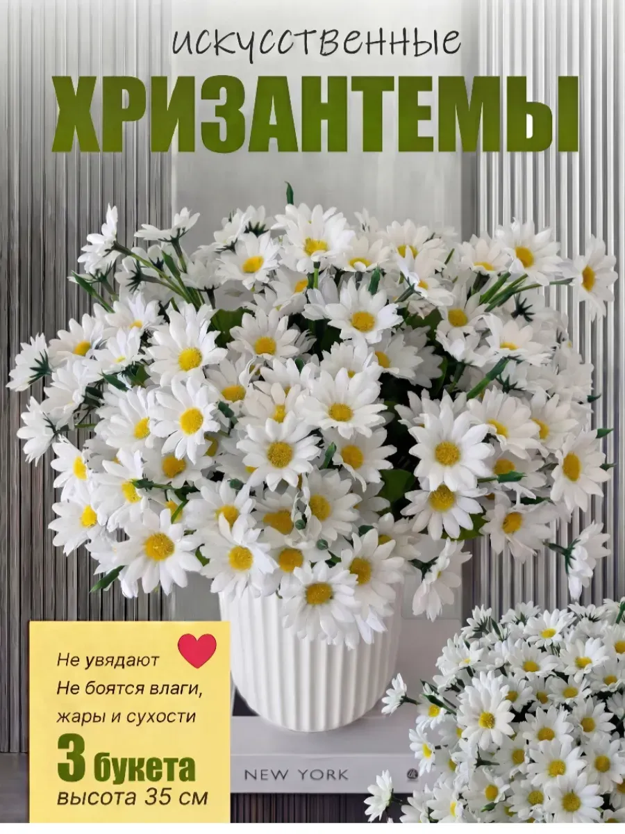 Искусственные цветы на кладбище