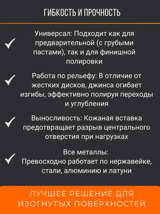 GTOOL Джинсовый круг для полировки 150 мм, черный, фото 3