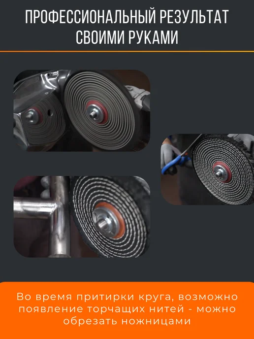 GTOOL Джинсовый круг для полировки 150 мм, черный, фото 5