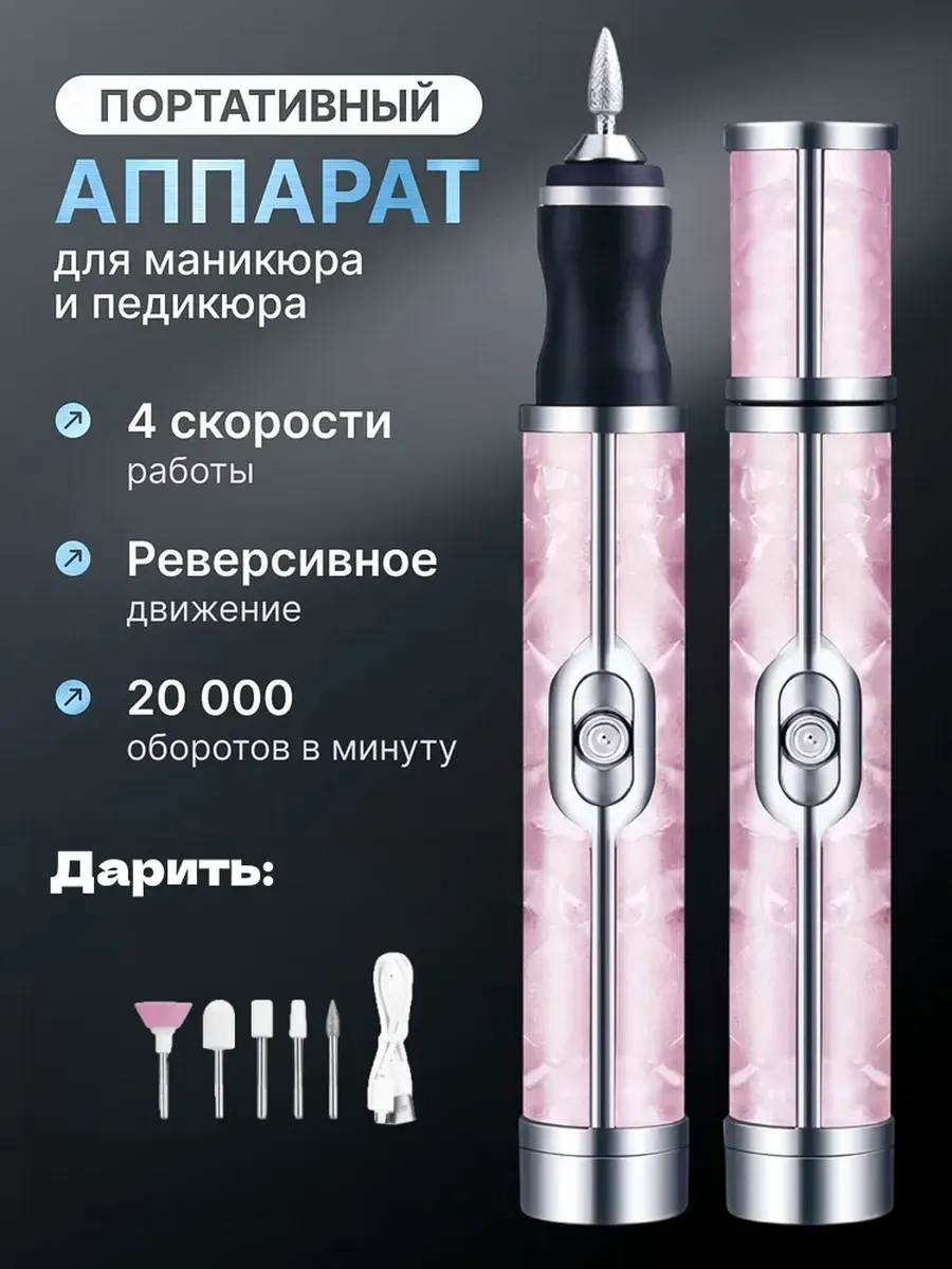 Набор для маникюра и педикюра тоникс