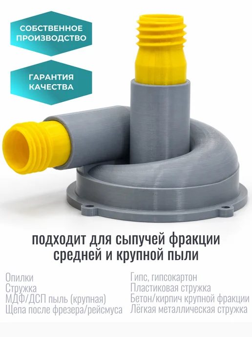 3D БАЗА Циклонный фильтр для пылесоса на 110 трубу (циклон), серый, фото 2