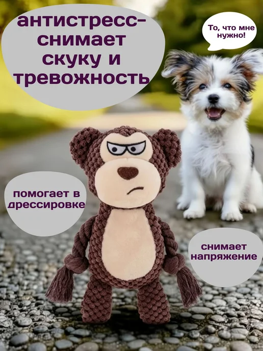 КотRoom Мягкая игрушка для собак пищалка, бежевый, фото 2