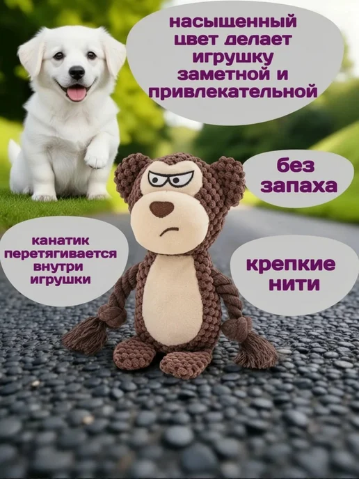 КотRoom Мягкая игрушка для собак пищалка, бежевый, фото 3
