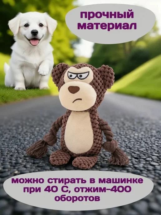 КотRoom Мягкая игрушка для собак пищалка, бежевый, фото 4