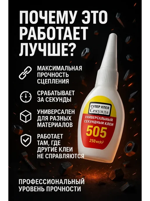 ZAKALEZZ Клей универсальный для дома, пластика и металла3шт, 3 шт, фото 2