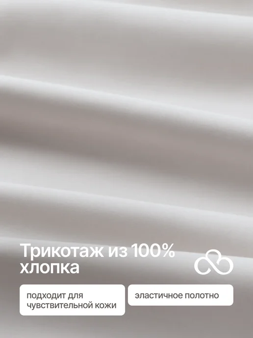 OBNIME Трикотажная простыня на резинке 140х200 см хлопок, 160x200 см, фото 3