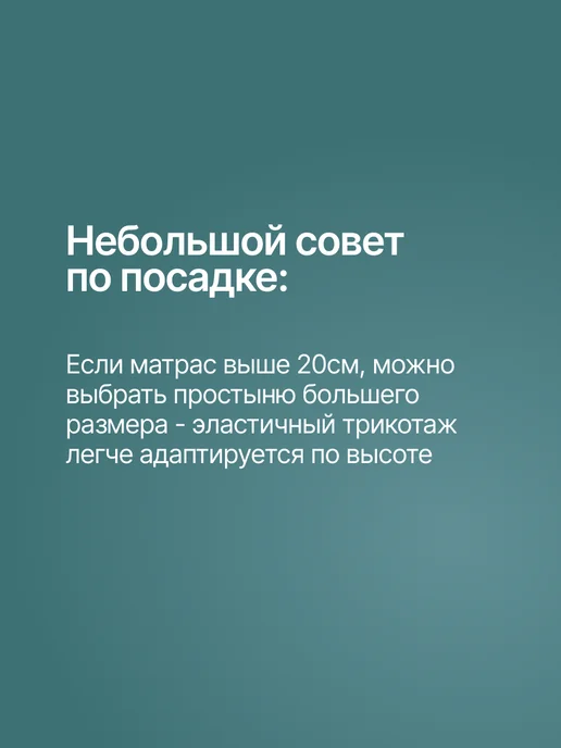 OBNIME Трикотажная простыня на резинке 140х200 см хлопок, 160x200 см, фото 6