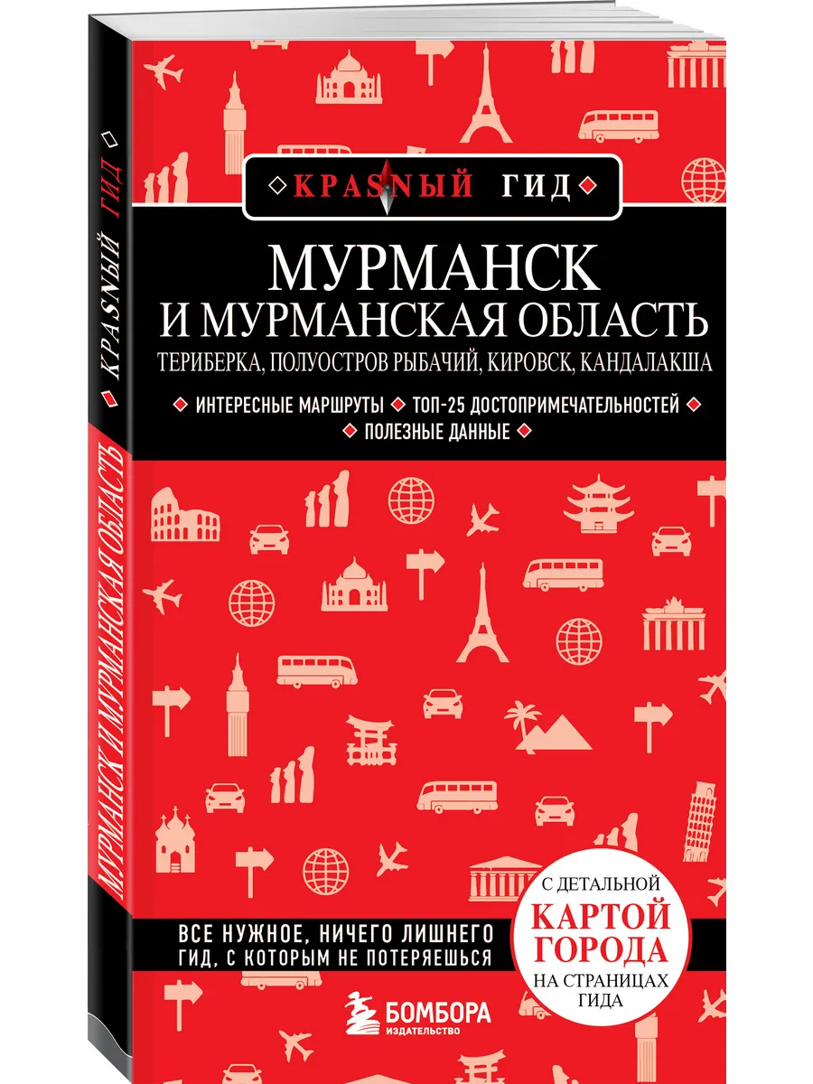 Мурманск и Мурманская область. Териберка, полуостров