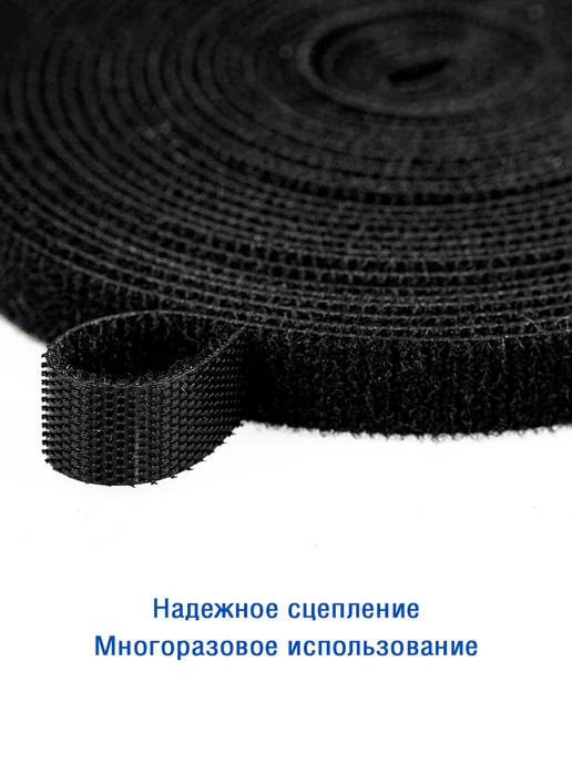 Липучка стяжка двусторонняя универсальная черная 5 м, 5 м, фото 3
