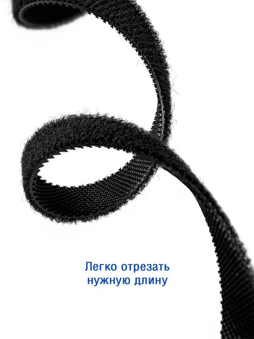 Липучка стяжка двусторонняя универсальная черная 5 м, 5 м, фото 5