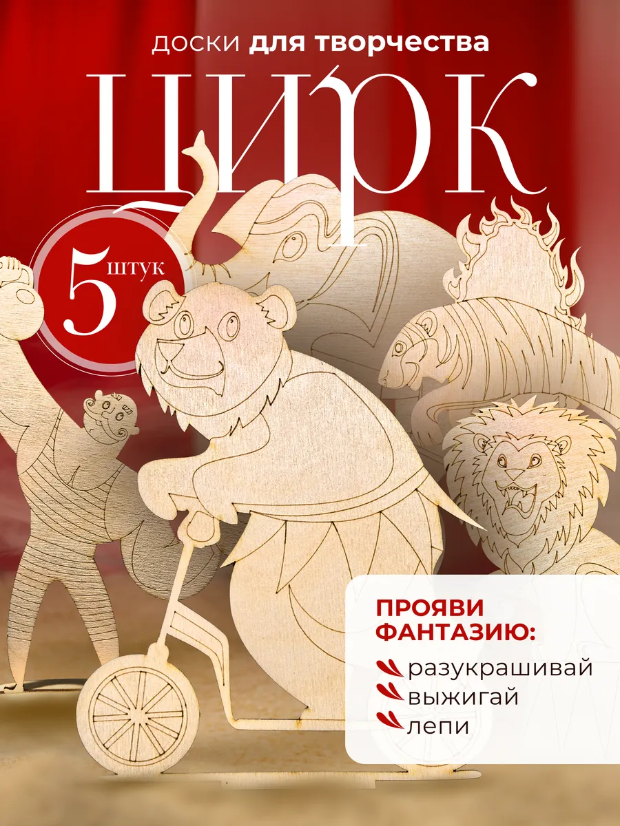 Набор для творчества и росписи