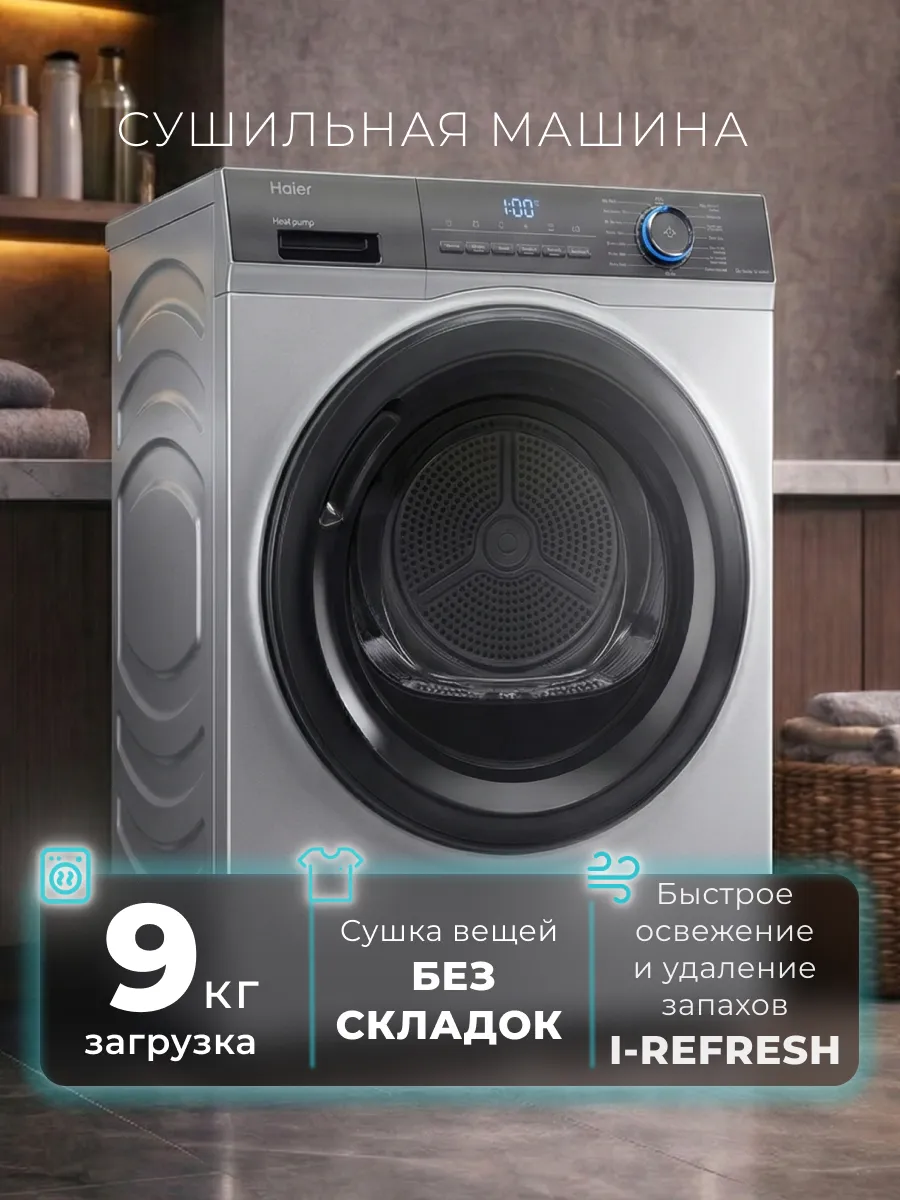 Сушильная машина HD90-A2929AS