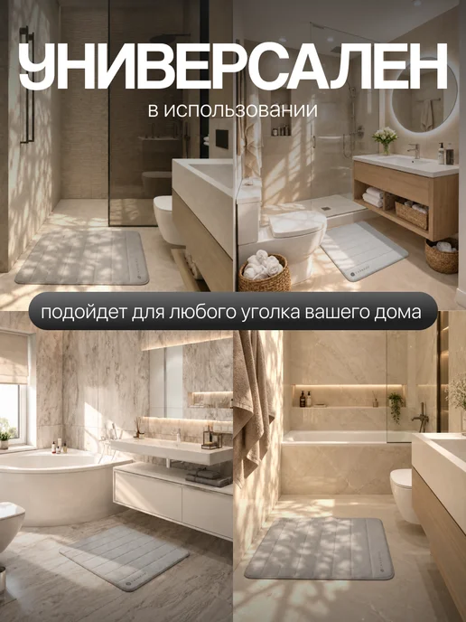 Carnero Коврик для ванной и туалета квадратный 80х80 см, 80x80 см, фото 7
