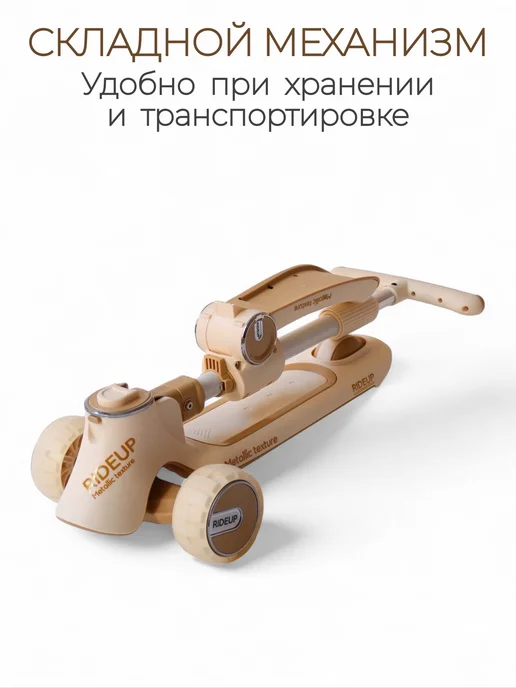 RideUP Самокат детский трехколесный, вариант, фото 7