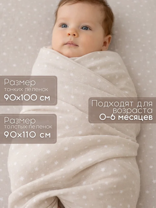 BabyEvi Пелёнки для новорождённых детей набор 5 штук, белый, фото 7
