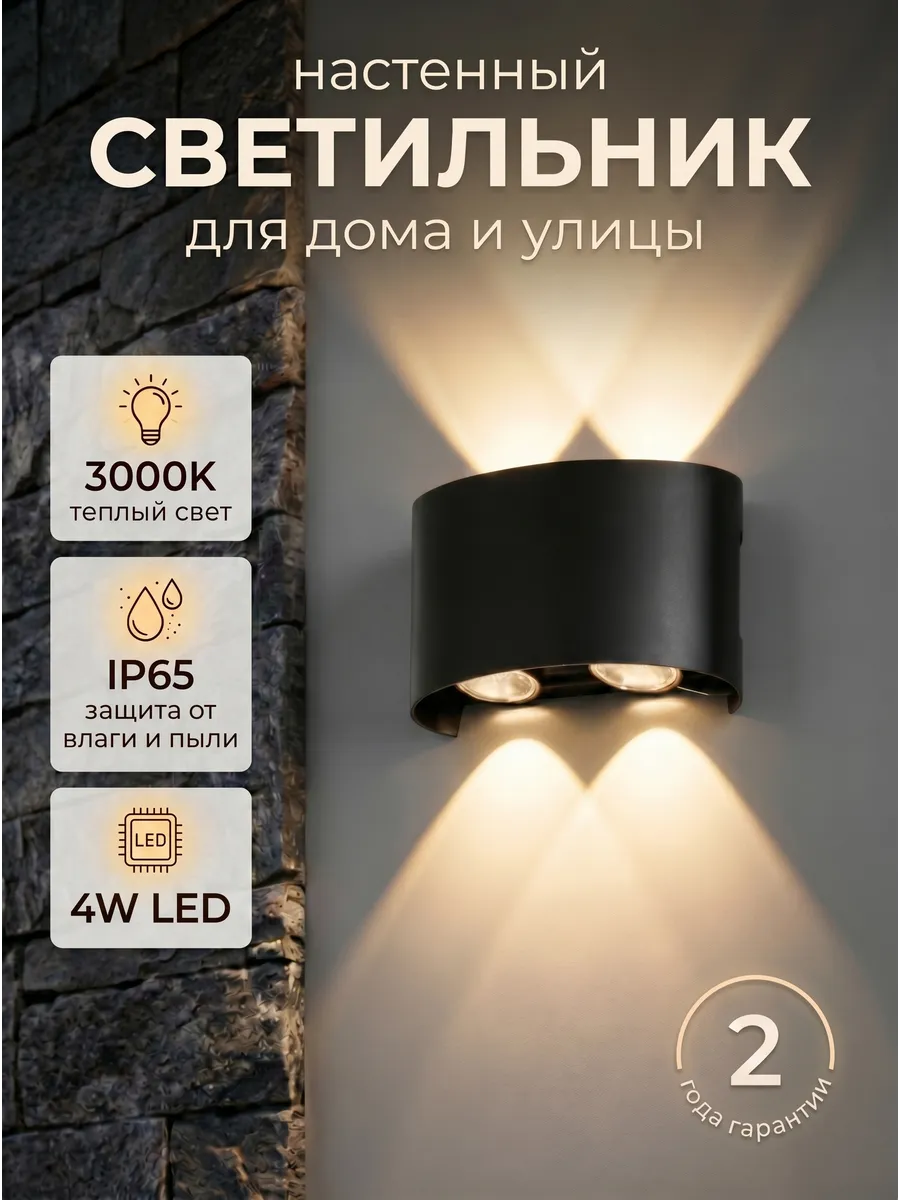 Светильник настенный бра
