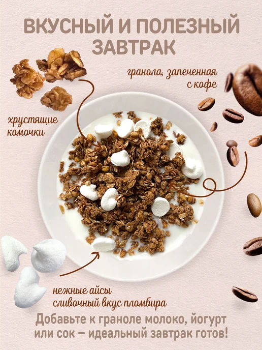 Ясно солнышко Гранола хрустящая с манго, ананасом и кешью 250 г, 250 г, фото 2