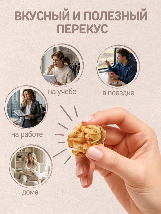 Ясно солнышко Гранола хрустящая с манго, ананасом и кешью 250 г, 250 г, фото 3