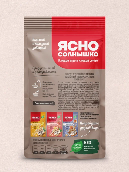 Ясно солнышко Гранола хрустящая с манго, ананасом и кешью 250 г, 250 г, фото 7