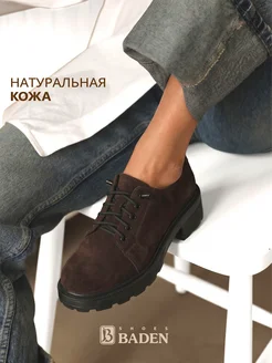 Полуботинки женские замшевые коричневые