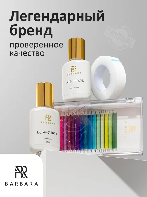 BarBara Скотч для наращивания ресниц пластиковый 3шт. по 5м, 3 шт, 5 м, фото 2