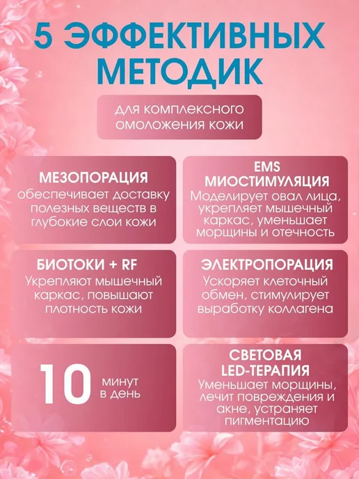 MigMax Фотонный микротоковый массажер для кожи A-005, розовый, фото 2