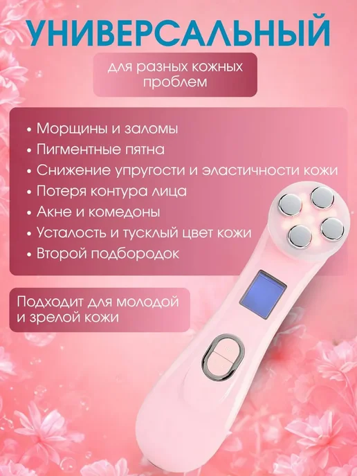MigMax Фотонный микротоковый массажер для кожи A-005, розовый, фото 3
