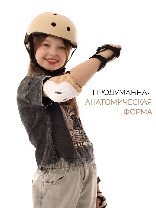 RideUP Защита для роликов детская 4в1, коричневый, фото 2