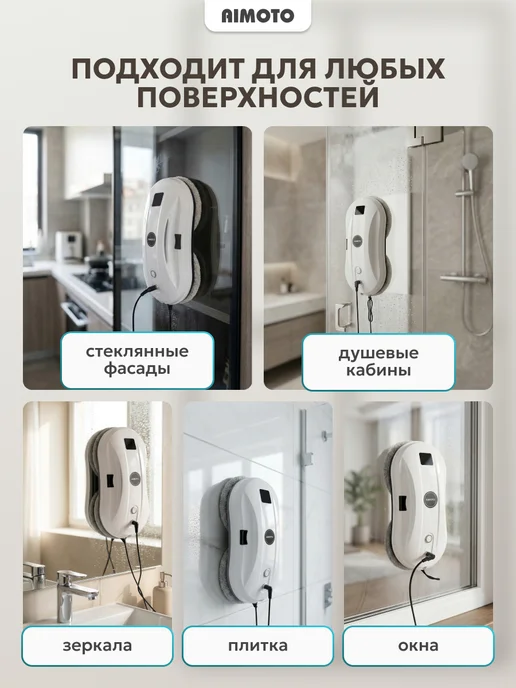 AIMOTO Робот мойщик окон с распылением AquaClean, умная машина, черный, фото 4