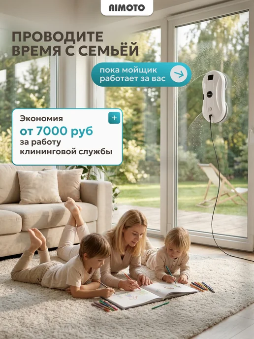 AIMOTO Робот мойщик окон с распылением AquaClean, умная машина, черный, фото 7