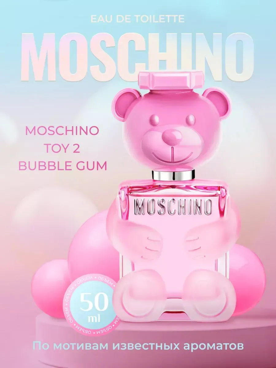 Пробники Moschino toy 2 Bubble gum