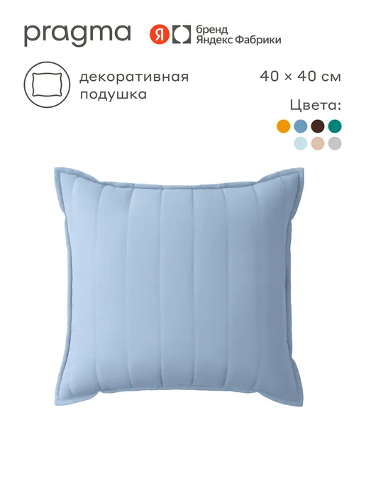Pragma Подушка декоративная 40х40 см Snolaf, воздушный голубой, 40x40 см