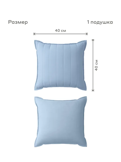 Pragma Подушка декоративная 40х40 см Snolaf, воздушный голубой, 40x40 см, фото 2