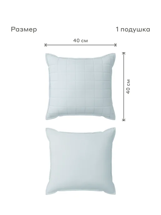 Pragma Подушка декоративная 40х40 см Snolaf, дымчатый голубой, 40x40 см, фото 2