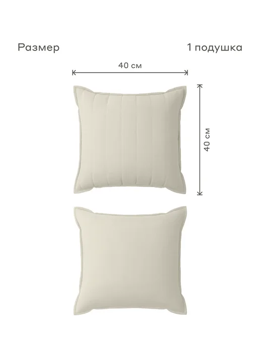 Pragma Подушка декоративная 40х40 см Snolaf, облачный кремовый, 40x40 см, фото 2