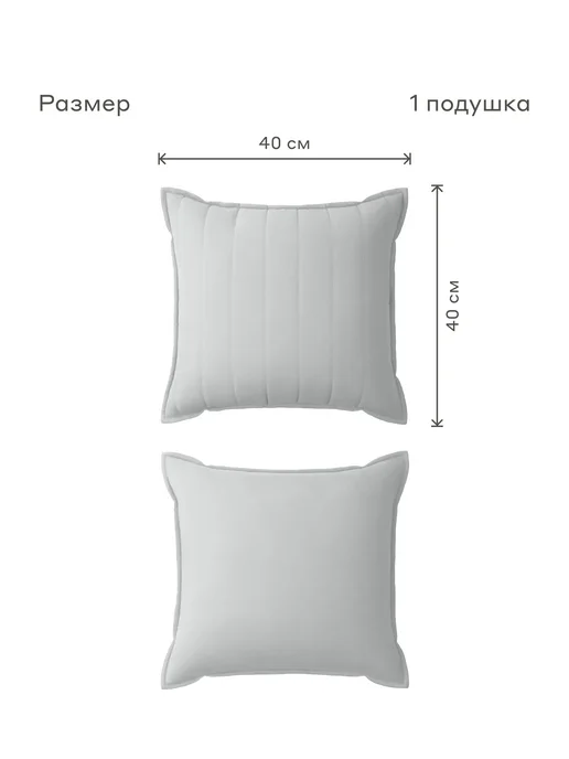 Pragma Подушка декоративная 40х40 см Snolaf, приглушенный серый, 40x40 см, фото 2