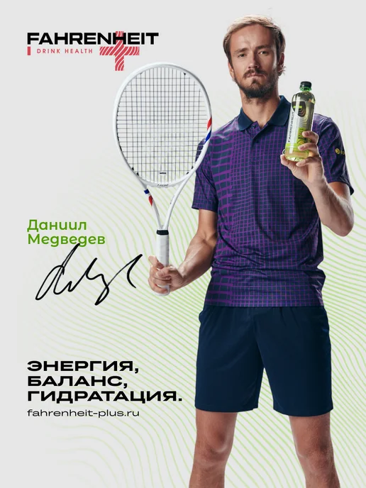 Fahrenheit sport Изотоник Fahrenheit Anti-Age киви 0,5 л 9 шт, 0,5 л, 9 шт, фото 4