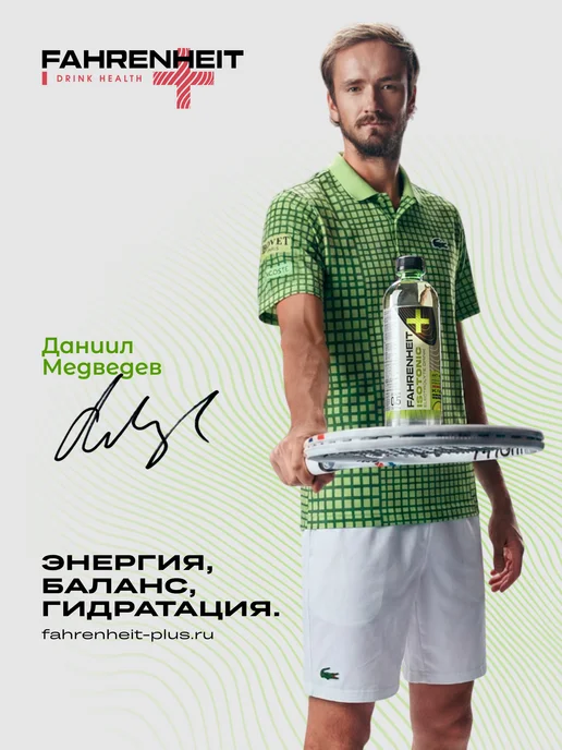 Fahrenheit sport Изотоник Fahrenheit Anti-Age киви 0,5 л 9 шт, 0,5 л, 9 шт, фото 5