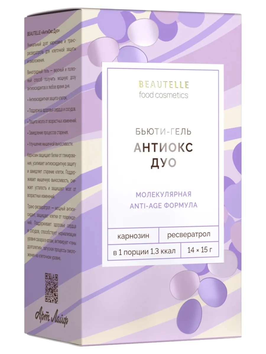 Антиокс ДУО, Ресвератрол+Карнозин. АртЛайф