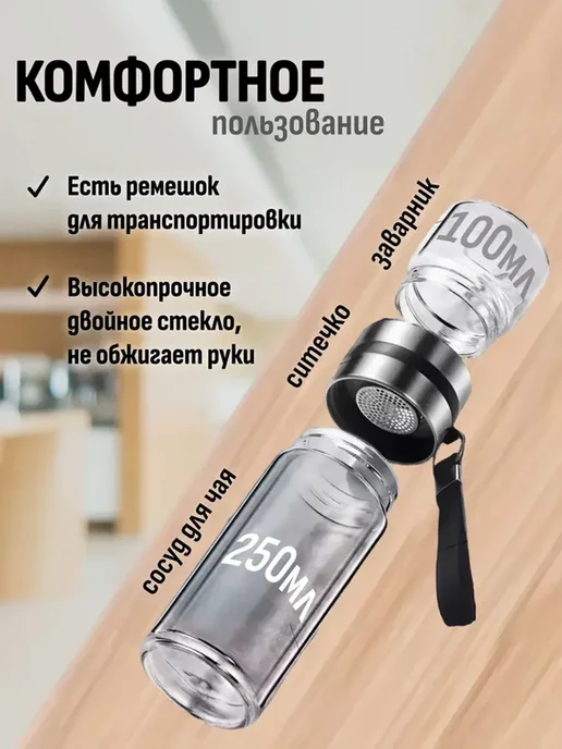 Xiaomi Бутылка для заваривания чая термос для чая с двухслойный, вариант, фото 3