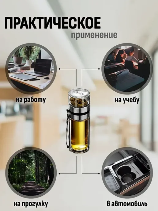 Xiaomi Бутылка для заваривания чая термос для чая с двухслойный, вариант, фото 5