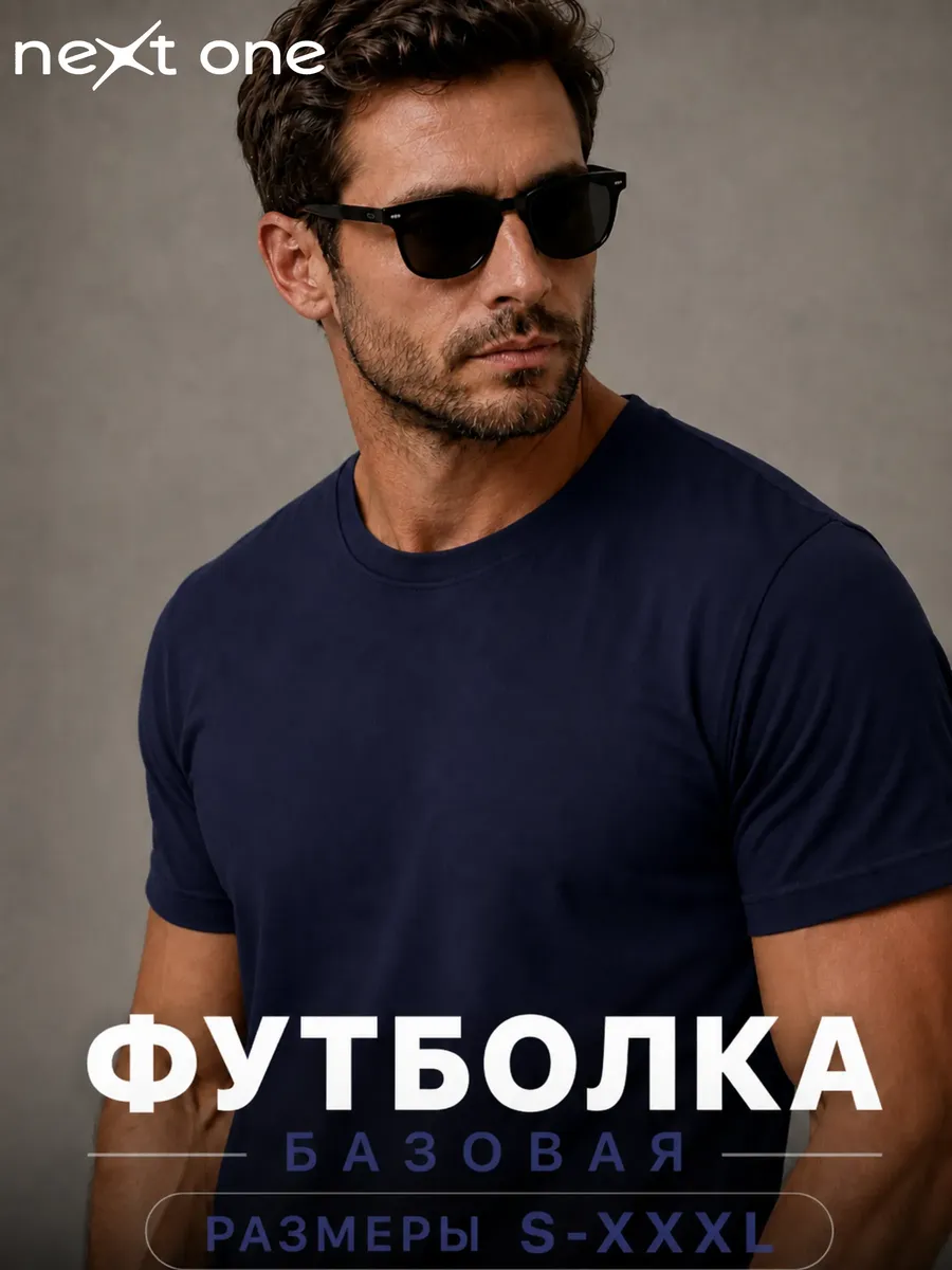 Футболка синяя базовая однотонная хлопковая плотная