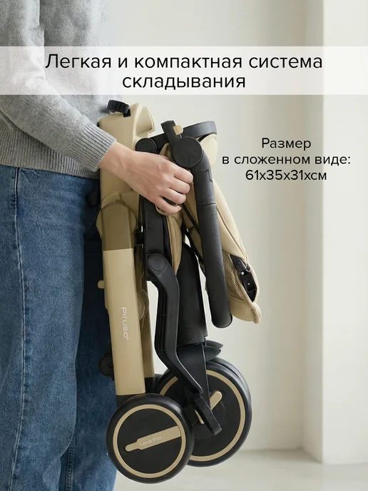 PITUSO Leve Велосипед трехколесный Leve Pro складной, с сумкой, бежевый, фото 3