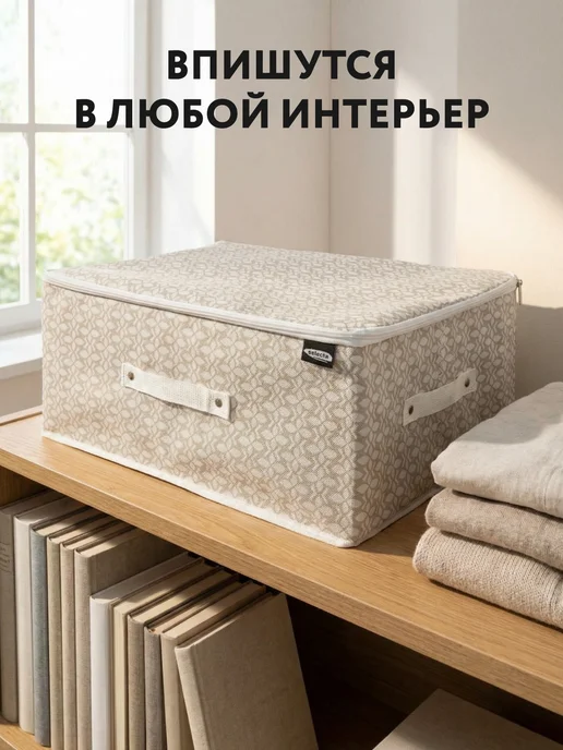 Selecta Коробка для хранения вещей с крышкой, на молнии, с каркасом, бежевый, фото 5