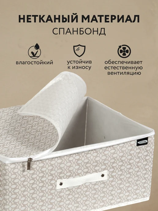 Selecta Коробка для хранения вещей с крышкой, на молнии, с каркасом, бежевый, фото 7