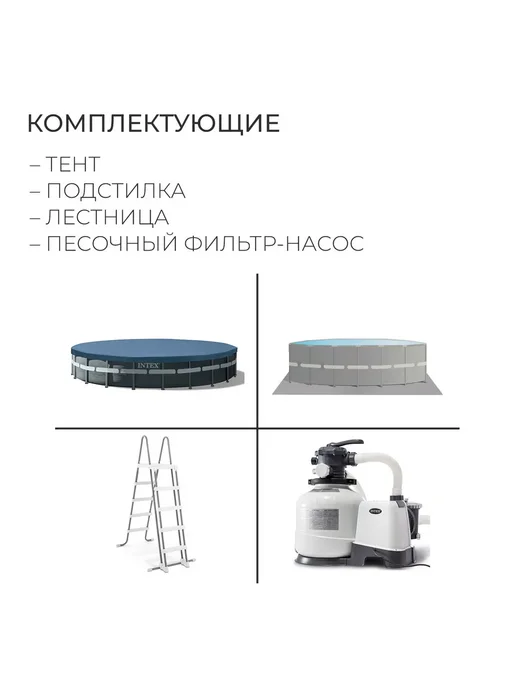 INTEX официальный поставщик Бассейн каркасный 610х122см, 26334, 610x122 см, фото 3