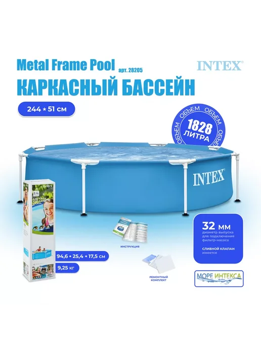 INTEX официальный поставщик Каркасный бассейн 244х51см28205, 244x51 см